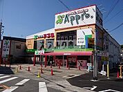 ライフ国分店(スーパー)まで366m