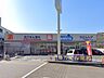 周辺：スーパーサンコー長吉店(スーパー)まで831m