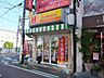 周辺：ほっかほっか亭柏原駅前店(その他)まで1097m