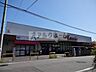 周辺：スーパーマルヒ国分店(スーパー)まで768m