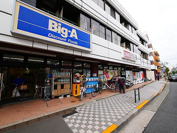 【BIG-A】　徒歩3分の場所に24時間営業のスーパーがございます。夜勤の多い方にも生活しやすい住環境です。240m