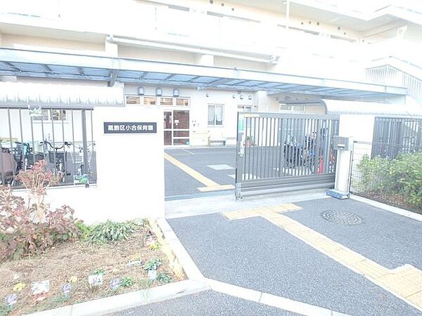 葛飾区立小合保育園 徒歩15分。 1150m