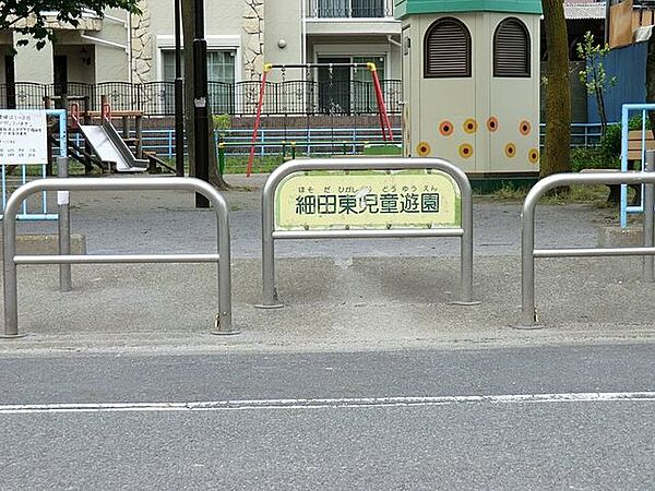 細田東児童遊園 徒歩2分。 110m