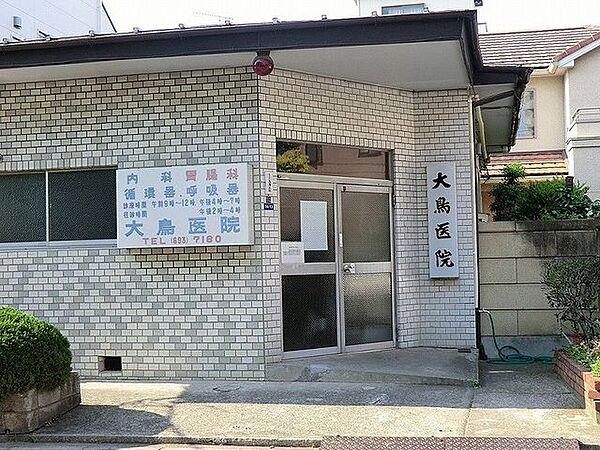 大鳥医院 徒歩12分。 920m