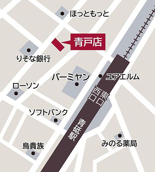 【店舗住所】「葛飾区青戸3-38-7」までお越しください！現地までご案内いたします♪