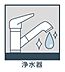 設備：臭みのないキレイな水が飲める浄水器