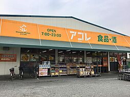 周辺施設の画像