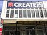 周辺：クリエイトエス・ディー足立江北店 420m