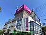 周辺：イオン八潮南店 1840m