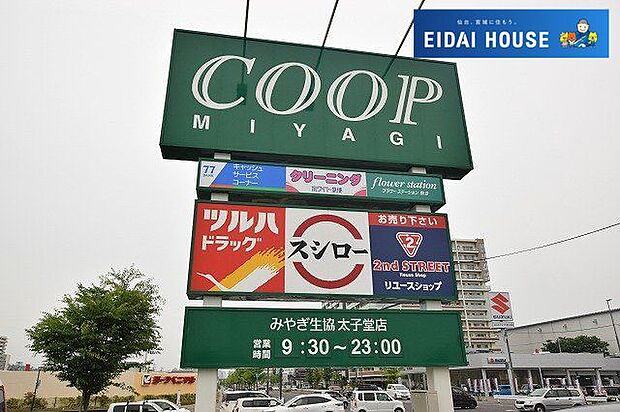 COOP MIYAGI太子堂店 徒歩11分。 860m