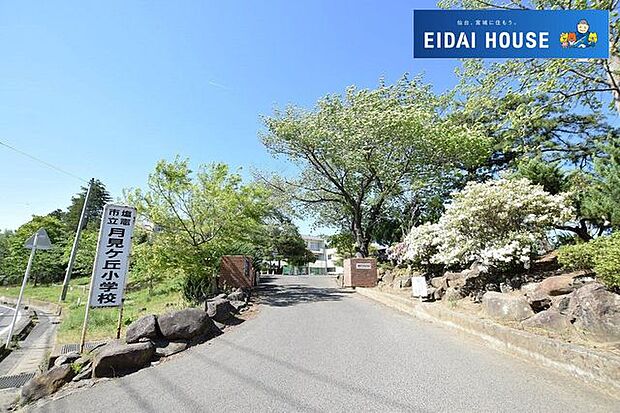 塩竈市立月見ヶ丘小学校 徒歩22分。 1730m