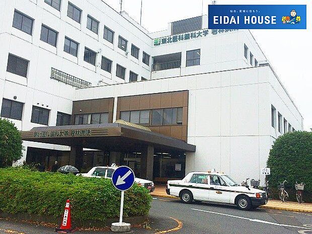 東北医科薬科大学若林病院 徒歩7分。 570m