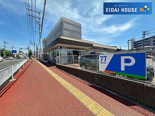 七十七銀行塩釜西支店 徒歩16分。 1210m