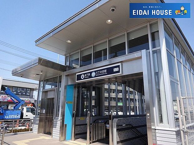 六丁の目駅(仙台市交通局 東西線) 徒歩11分。 850m