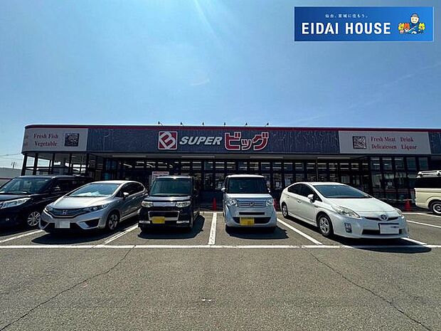 スーパービッグ六丁の目店 徒歩8分。 610m