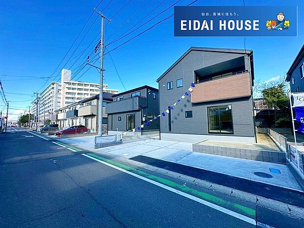 前面道路含む外観