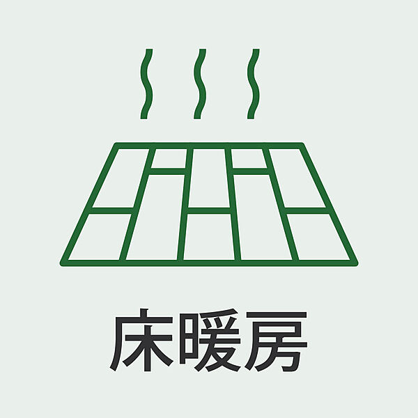 足元からやさしく暖める床暖房で冬も快適