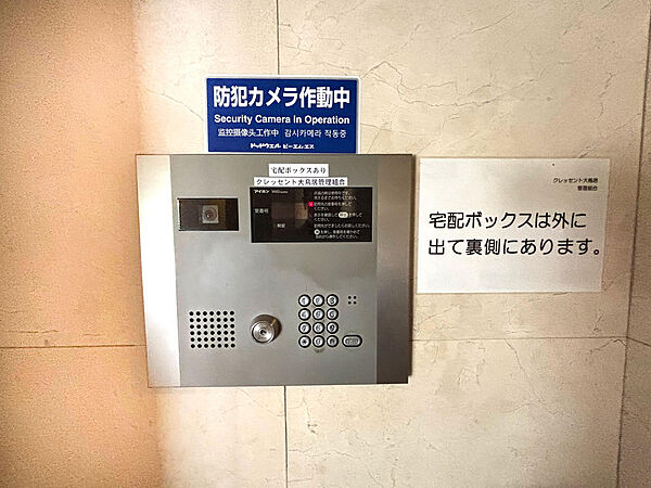 防犯カメラ作動中＆オートロックで防犯面も安心のセキュリティ