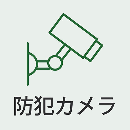 共用部