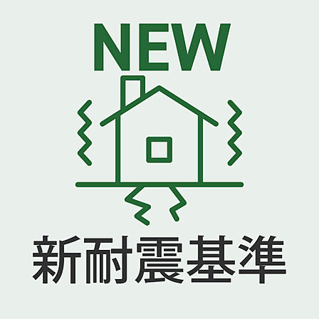 住宅ローン控除対象!お得に購入できるポイントも◎