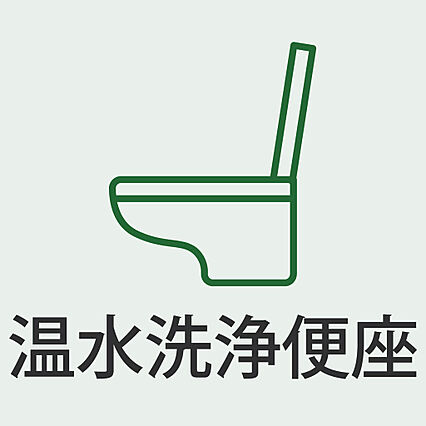 温水洗浄便座付...