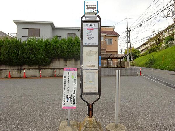 南矢作バス停まで物件から徒歩２分です