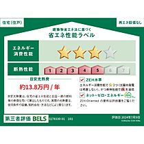 富山県砺波市栄町（賃貸アパート1LDK・1階・50.01㎡） その12