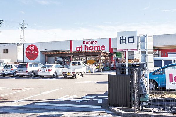 ホームセンター カーマアットホーム妻木店　車で4分 2340m