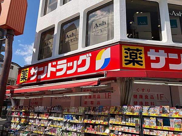 サンドラッグ 高円寺北口駅前店（628m）