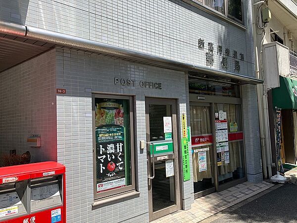 新高円寺駅前郵便局（323m）