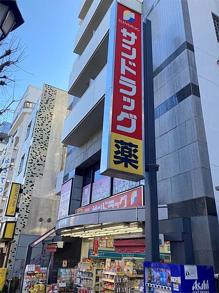 サンドラッグ 新高円寺店（392m）