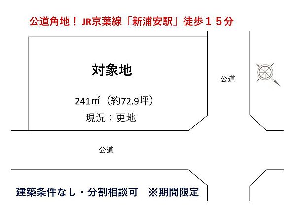 区画図：312001329773