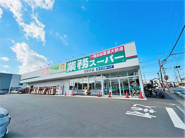 業務スーパー 花野井店