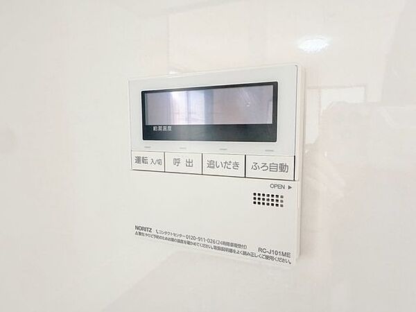 追い焚き機能付きでいつでもぽかぽか快適なバスタイム。