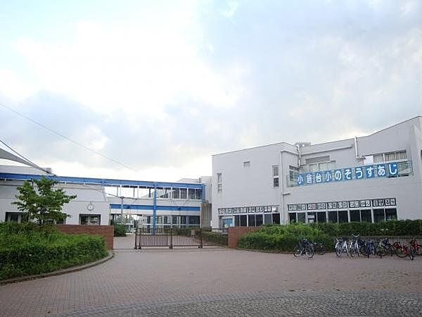 印西市立小倉台小学校　3分171m