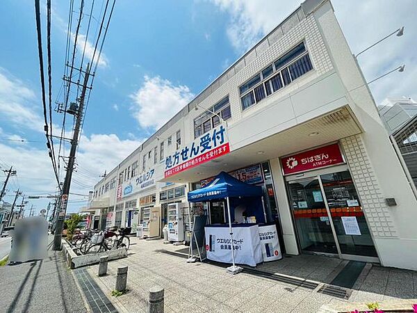 ドラッグストア ウエルシア 船橋田喜野井店　9分708m