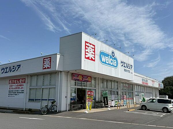 ドラッグストア ウエルシア 佐倉小竹店　19分1.5km 1300m