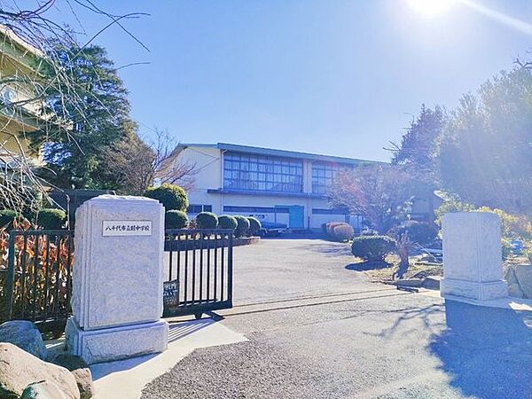 八千代市立睦中学校　徒歩24分1.9km 1900m