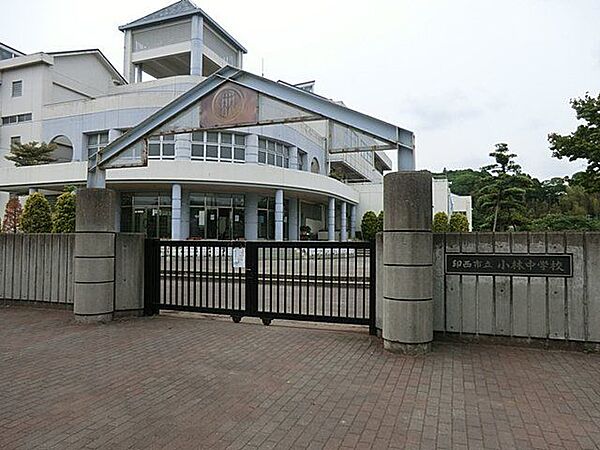 印西市立小林中学校　16分1.3km 1700m