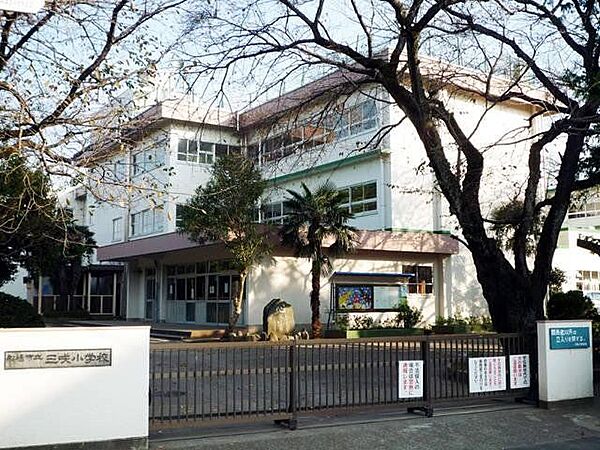 三咲小学校　 徒歩約16分 1300m