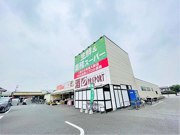 業務スーパー勝田台店 徒歩9分。 650m