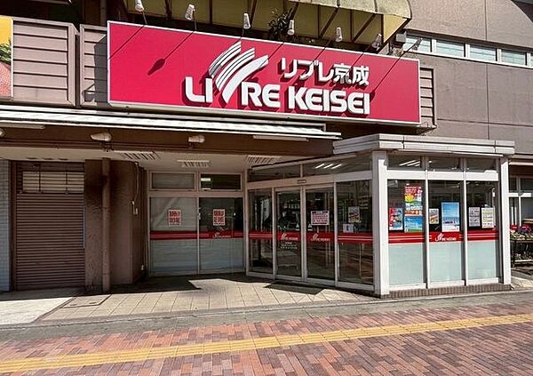 リブレ京成勝田台店 徒歩11分。 860m