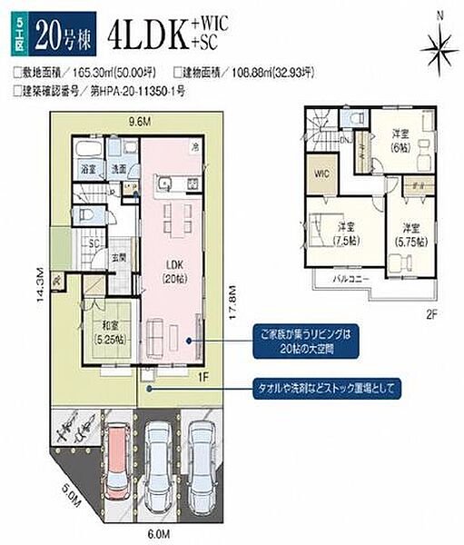 間取り：312001297232