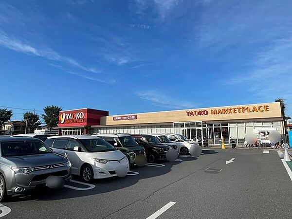 ヤオコー船橋三山店 徒歩9分。 700m