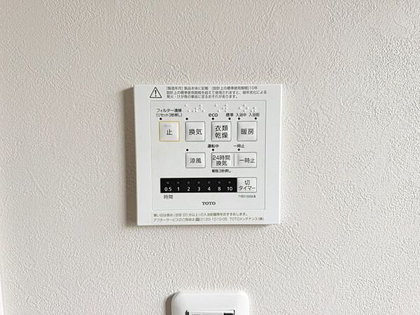 浴室乾燥機付でいつも快適バスタイム。