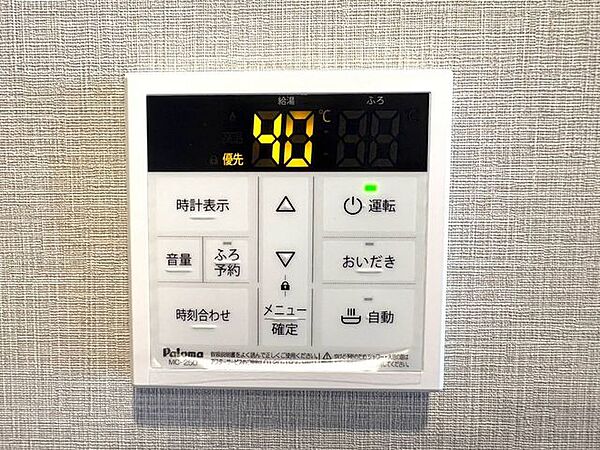 追い焚き機能付きでいつでもぽかぽか快適なバスタイム。