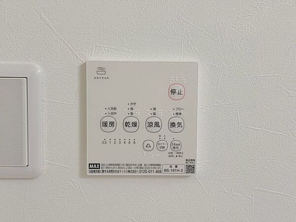 浴室乾燥機付でいつも快適バスタイム。