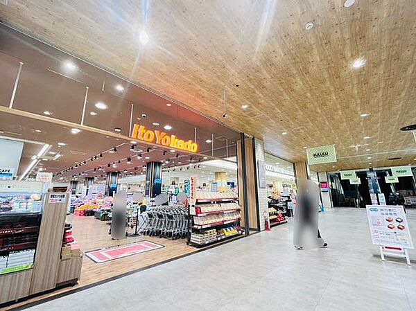 イトーヨーカドー八千代店 徒歩11分。 750m
