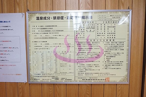 天然温泉大浴場（サウナ付き）