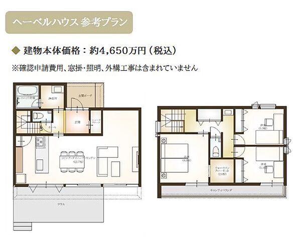 参考プラン 建物本体価格 約4650万円(税込)